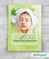 طرح تراکت پاکسازی پوست و فیشیال