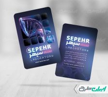 طرح کارت ویزیت آزمایشگاه