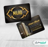 طرح لایه باز کارت ویزیت مشاور املاک