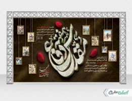 بنر هفته دفاع مقدس