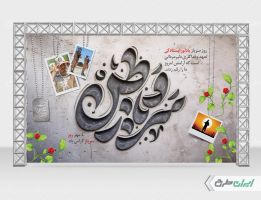 طرح بنر روز سرباز