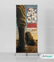 طرح استند روز سرباز
