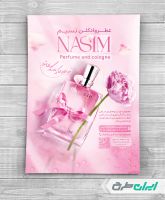 طرح لایه باز تراکت عطر فروشی