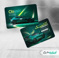 طرح کارت ویزیت نمایشگاه ماشین
