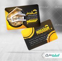 طرح کارت ویزیت نور پردازی ساختمان