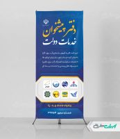 طرح لایه باز استند دفتر پیشخوان