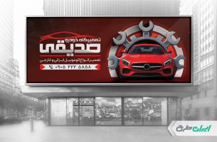 طرح لایه باز بنر مکانیکی