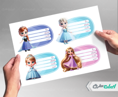 طرح برچسب اسم دانش آموز