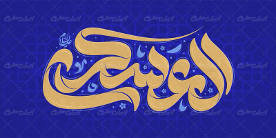 طرح تایپوگرافی العسکری