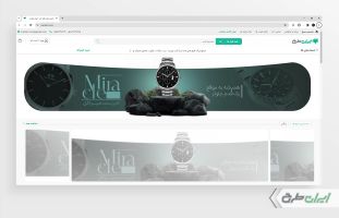 طرح لایه باز بنر سایت ساعت فروشی