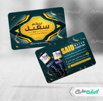 کارت ویزیت فروش و نصب ایزوگام