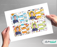 برچسب اسم دانش آموز