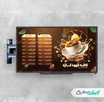 طرح لایه باز نمایشگر کافه قهوه