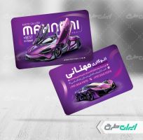 کارت ویزیت نمایشگاه ماشین