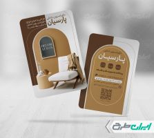 کارت ویزیت طراحی دکوراسیون داخلی