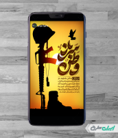 استوری اینستاگرام روز سرباز