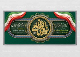 طرح لایه باز پلاکارد هفته نیروی انتظامی