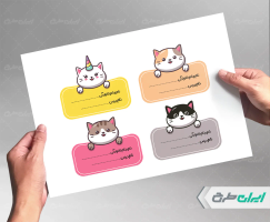 طرح برچسب اسم دانش آموز