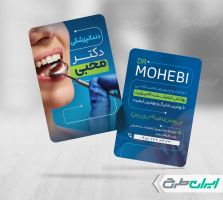 طرح لایه باز کارت ویزیت دندان پزشکی