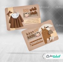 طرح کارت ویزیت فروشگاه پوشاک کودک