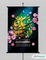 پوستر ولادت امام حسن عسکری (ع)