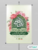 پوستر هفته نیروی انتظامی