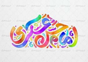 تایپوگرافی امام حسن عسکری