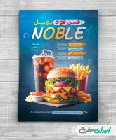 طرح تراکت فست فود و ساندویچی