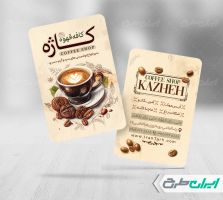طرح کارت ویزیت کافی شاپ و کافه قهوه
