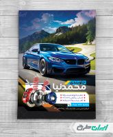 طرح لایه باز تراکت جلو بندی سازی