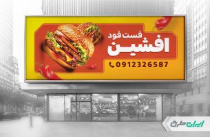 طرح لایه باز بنر فست فود با تصویر همبرگر