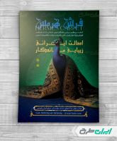 طرح تراکت فروشگاه فرش و قالی