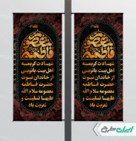 لمپست وفات حضرت معصومه (س)