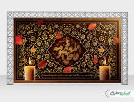 بنر وفات حضرت معصومه (س)