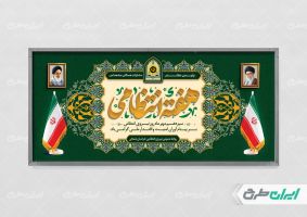 طرح لایه باز پلاکارد هفته نیروی انتظامی