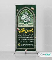 استند هفته نیروی انتظامی