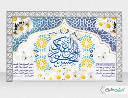 بنر لایه باز ولادت امام حسن عسکری (ع)