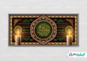 پلاکارد وفات حضرت معصومه (س)