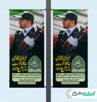 لمپست هفته نیروی انتظامی