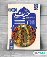 تراکت رستوران سنتی و سفره خانه