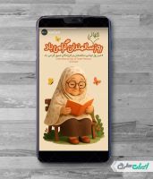 استوری اینستاگرام روز جهانی سالمندان