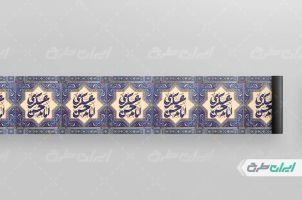 طرح کتیبه ولادت امام حسن عسکری (ع)