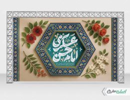 بنر ولادت امام حسن عسکری (ع)