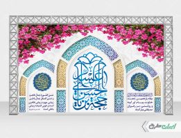 طرح بنر ولادت امام حسن عسکری (ع)