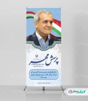 طرح استند پرسش مهر