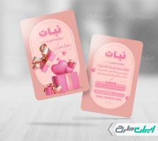 کارت ویزیت فروشگاه لوازم و تم تولد