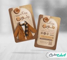 کارت ویزیت فروشگاه پوشاک کودک