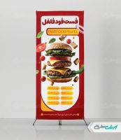 استند فست فود