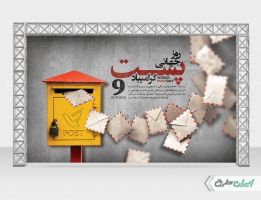 بنر روز جهانی پست