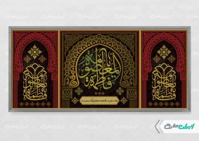 بنر وفات حضرت معصومه (س)